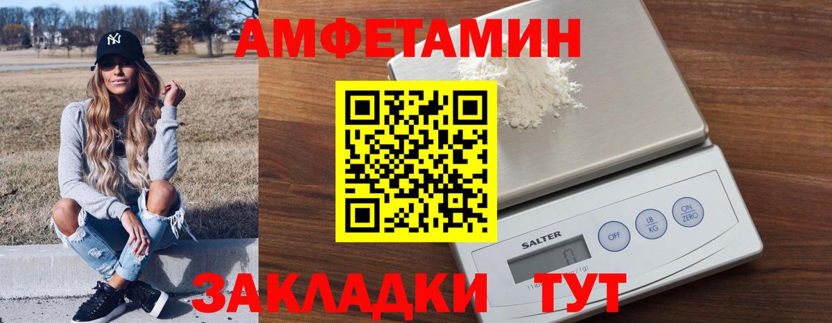 Amphetamine Premium  Вход с VPN  Амфетамин  Нововоронеж 
