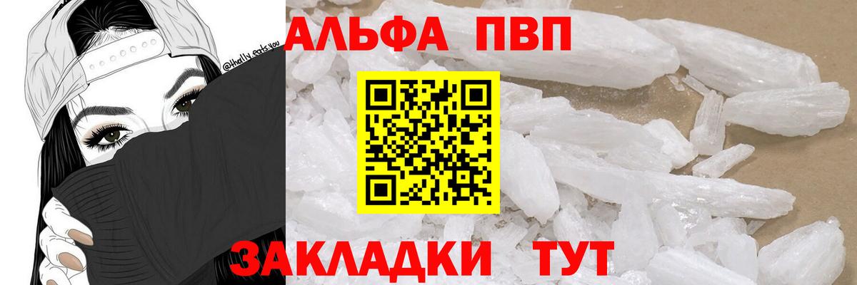 Alpha-PVP СК Нововоронеж