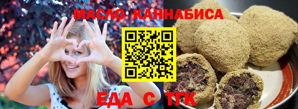 Печенье с ТГК конопля  Вход с VPN  Нововоронеж 