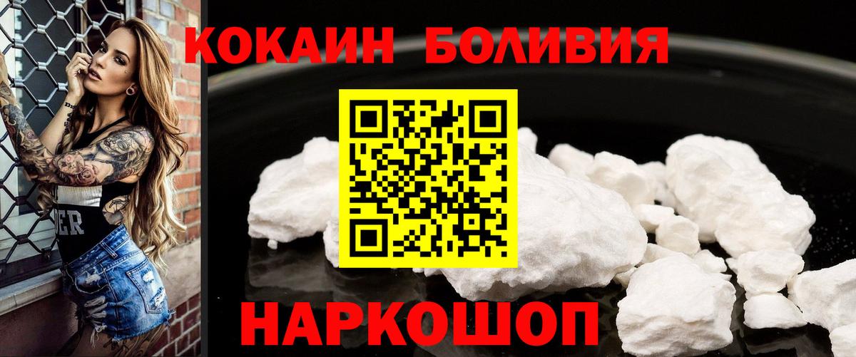 купить наркотик  Вход с VPN  КОКАИН  Кокаин 97%  Нововоронеж  КОКАИН Fish Scale 