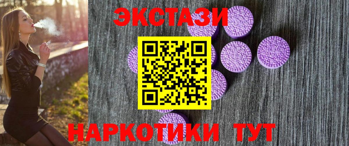 Ecstasy TESLA Нововоронеж