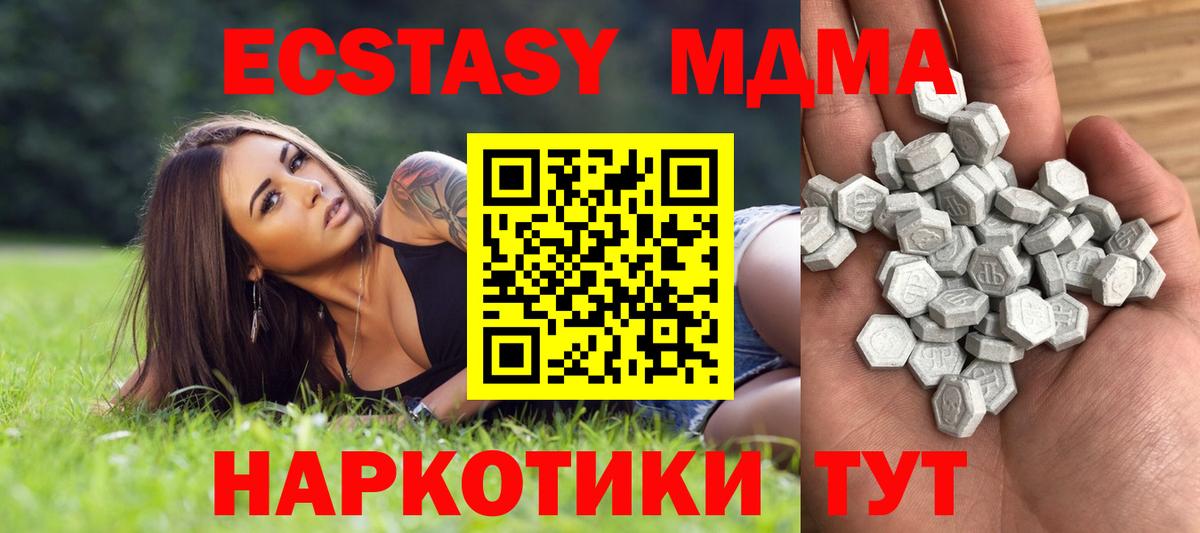 Нововоронеж  Экстази 300 mg  Вход с VPN 