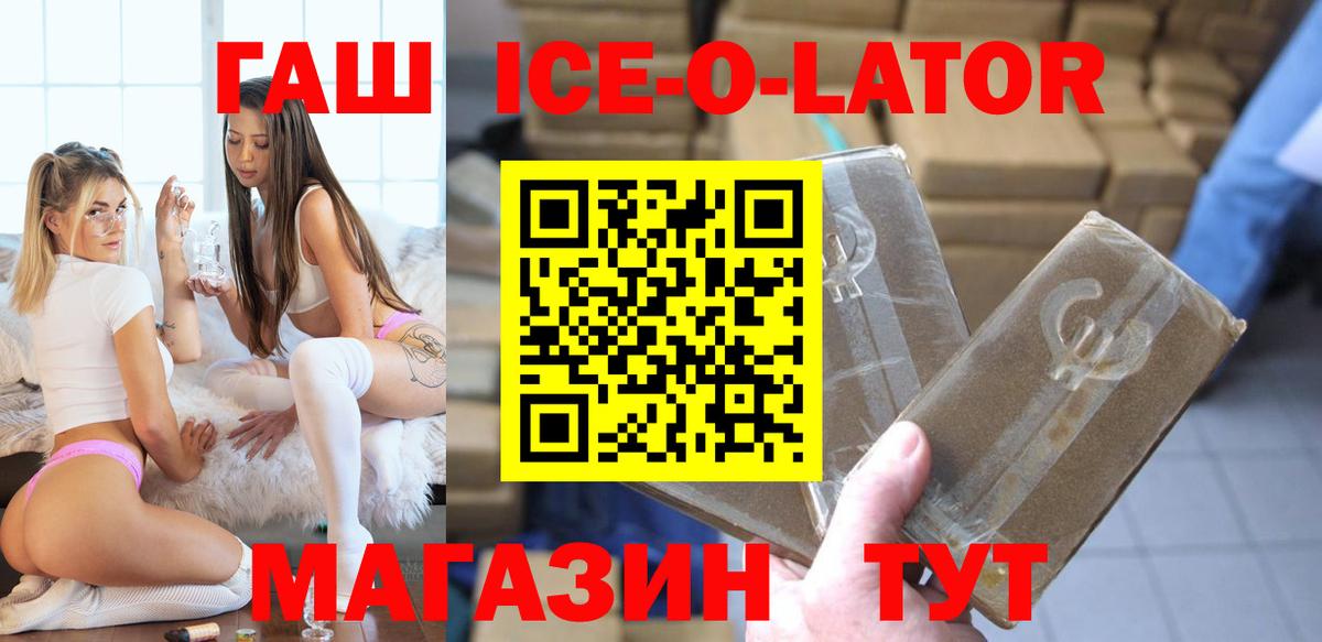 Нововоронеж  ГАШИШ  Вход с VPN  Гашиш hashish 