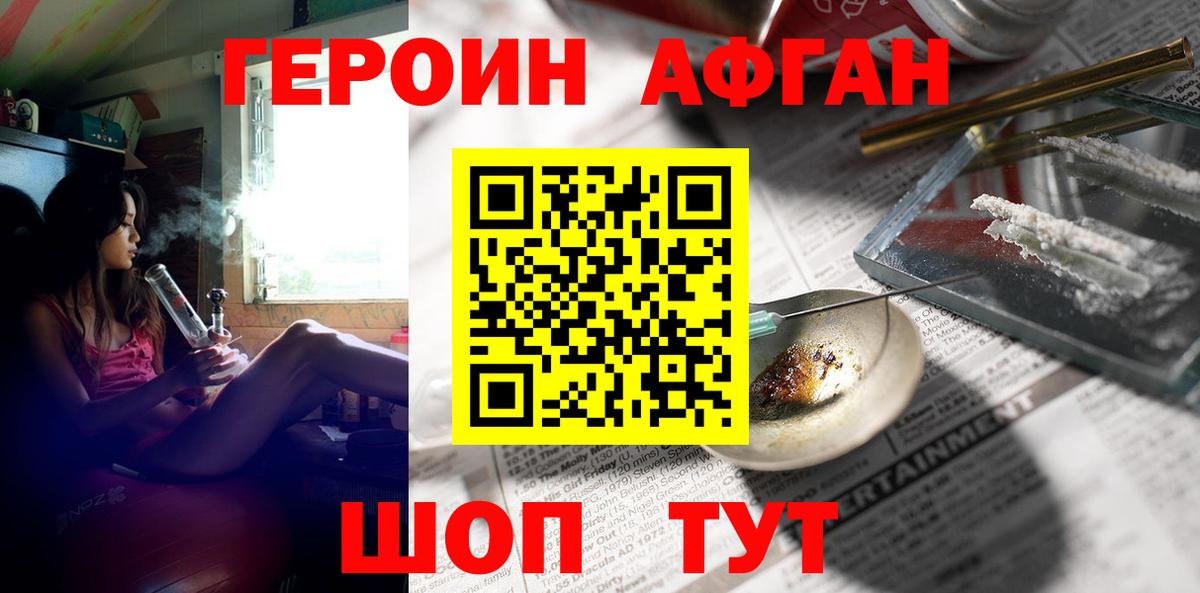 Бошки Шишки Нововоронеж