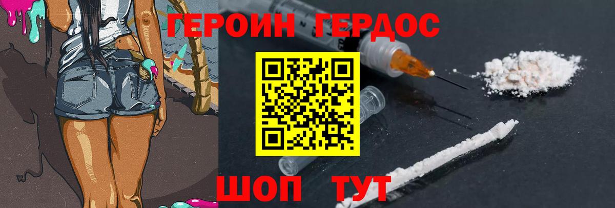 ГЕРОИН хмурый  Героин  Нововоронеж  Вход с VPN 