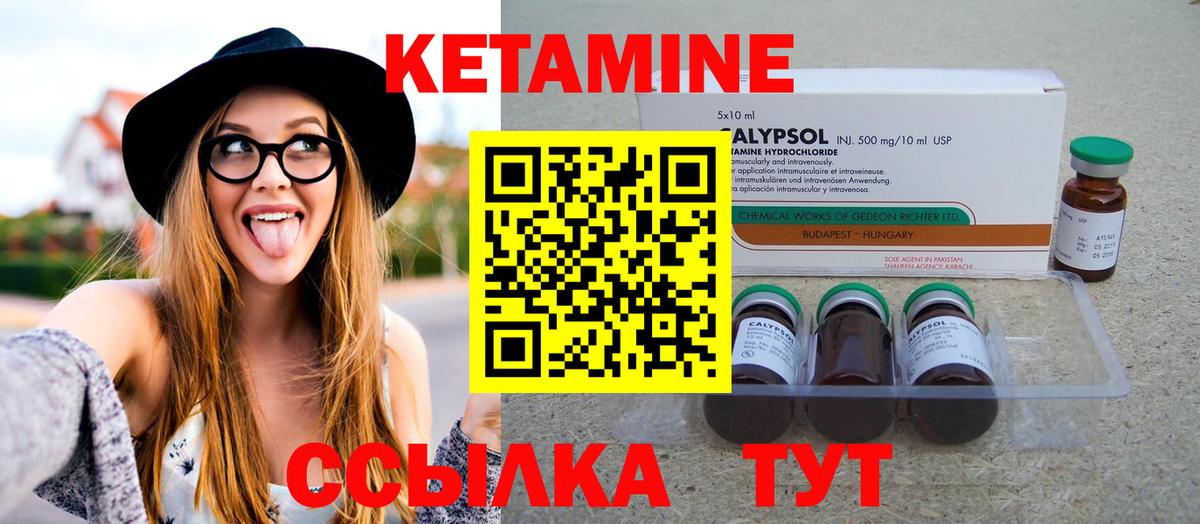 КЕТАМИН ketamine  Кетамин ketamine  Нововоронеж  Вход с VPN 
