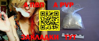 альфа пвп VHQ Гагарин