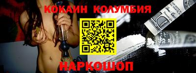 кокаин перу Гай