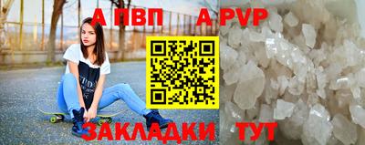 альфа пвп VHQ Гагарин