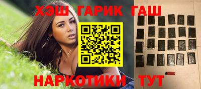 синтетический гашиш Гатчина