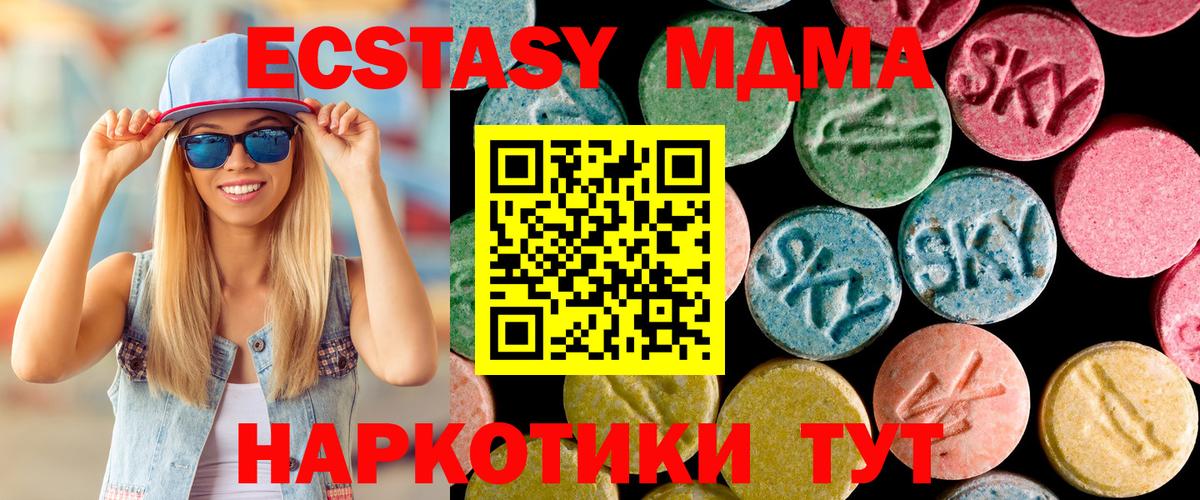 МДМА Molly  Вход с VPN  MDMA  Нововоронеж 