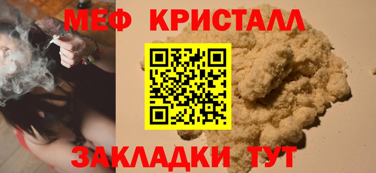 Меф VHQ  Меф мяу мяу  Нововоронеж  Вход с VPN 