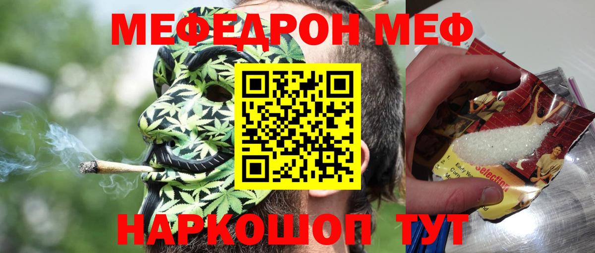 Меф мяу мяу кристаллы Нововоронеж