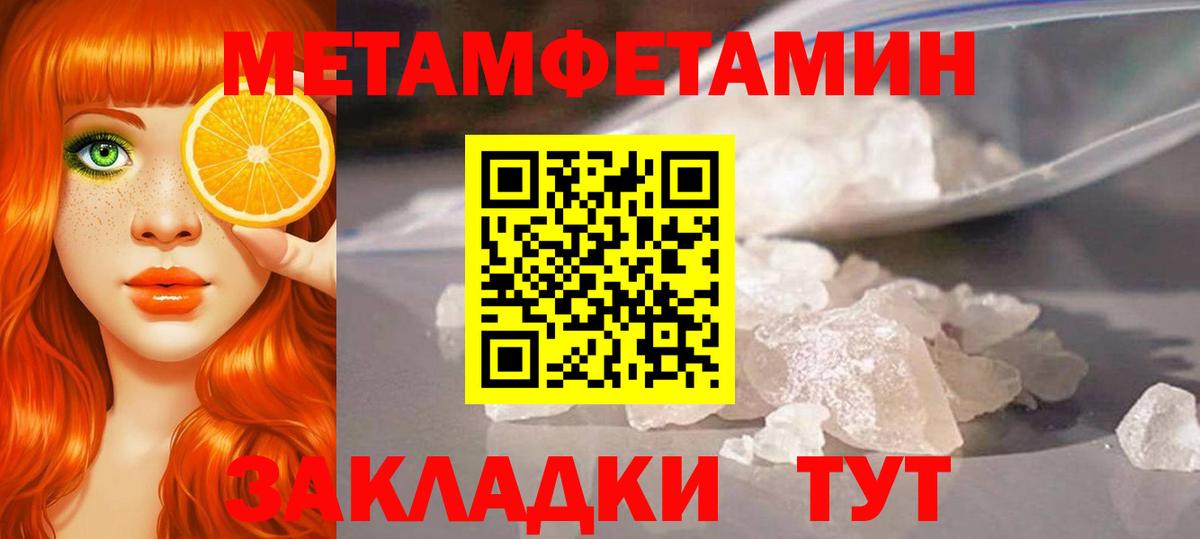 Нововоронеж  Метамфетамин кристалл  Вход с VPN 
