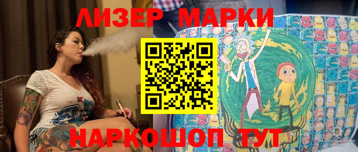 Нововоронеж  Наркотические марки 1,8мг  Наркотические марки 1,8мг  Вход с VPN 