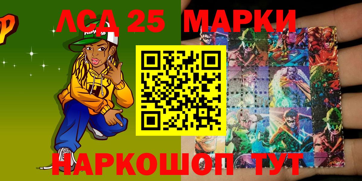 Марки 25I-NBOMe 1500мкг Нововоронеж