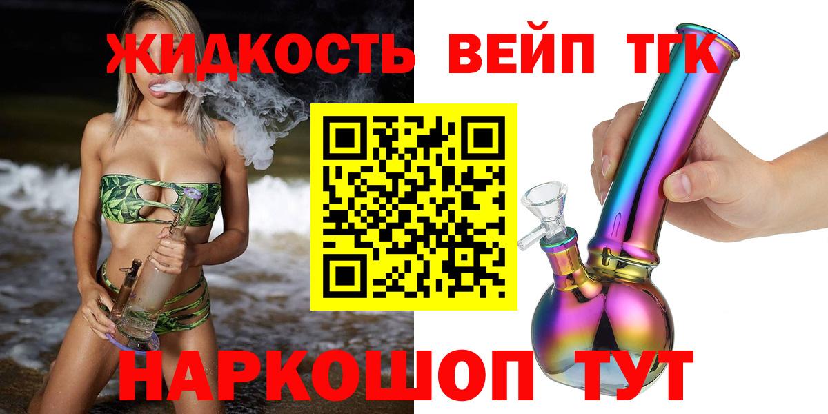 ТГК Wax  Дистиллят ТГК вейп  Вход с VPN  Нововоронеж 
